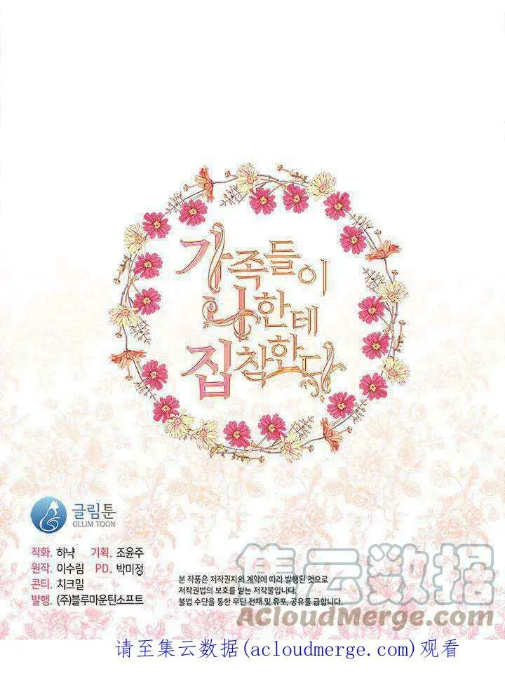 第48话 第133页