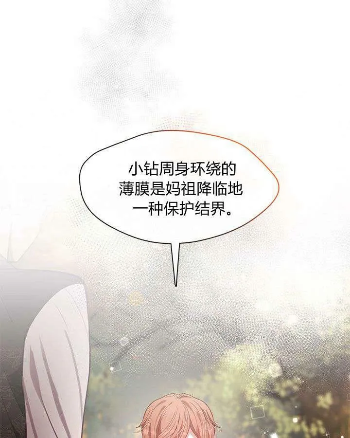 第49话 第6页