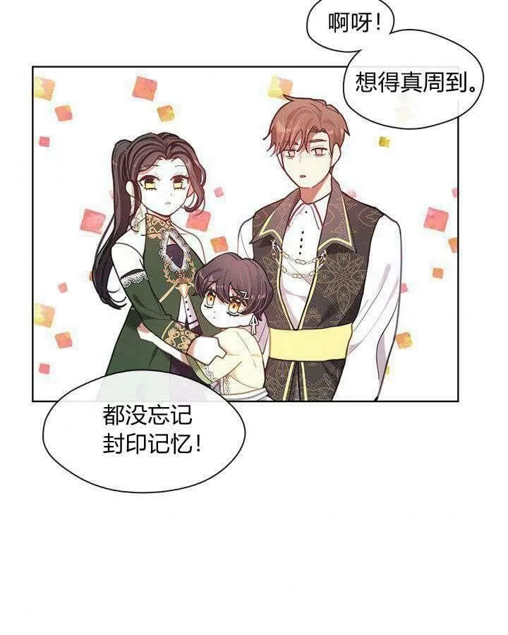 第49话 第8页