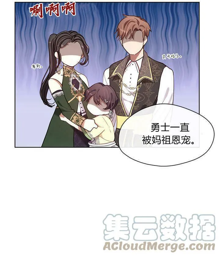 第49话 第9页
