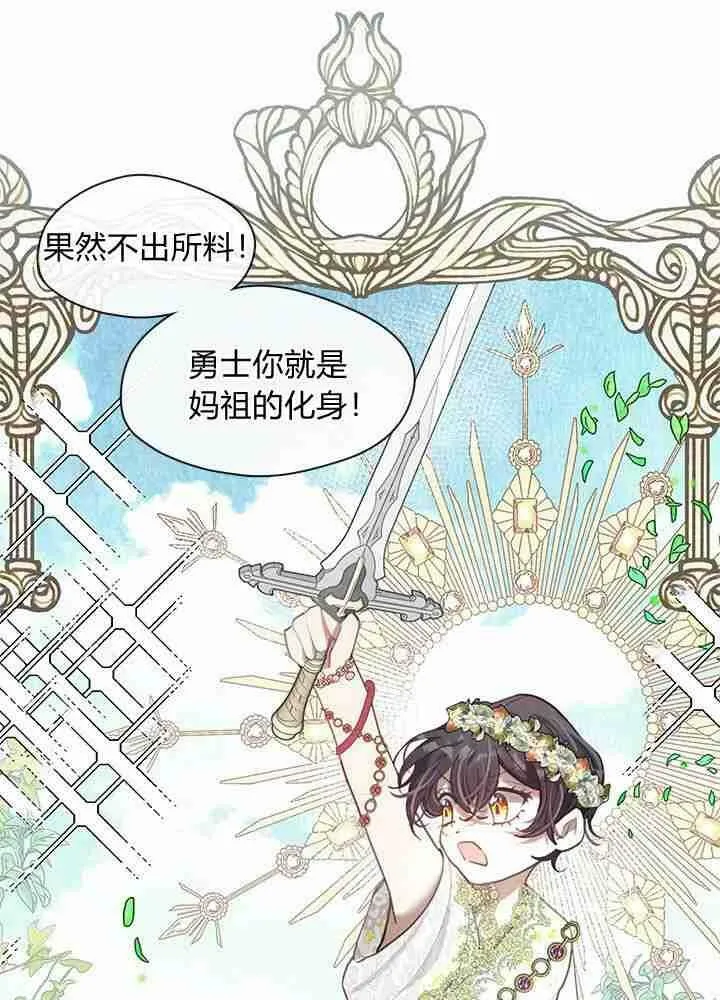 第49话 第10页