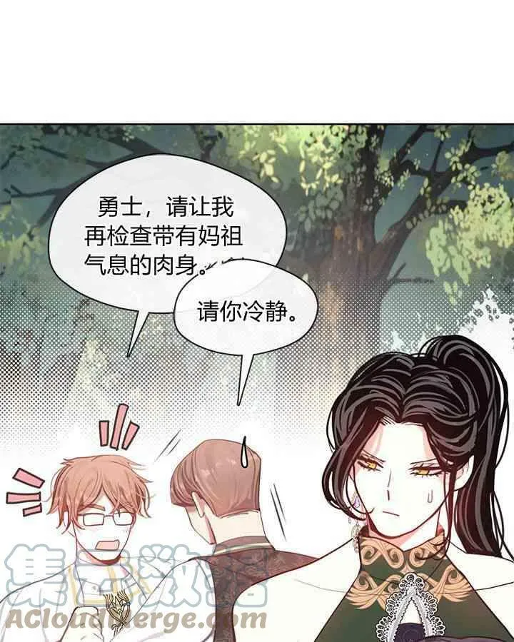 第49话 第13页