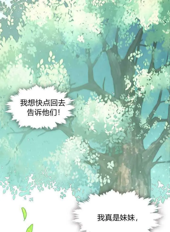 第49话 第20页
