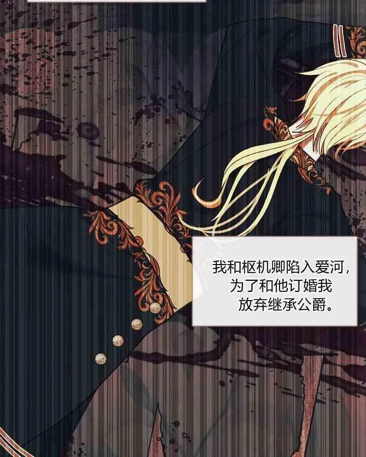 第49话 第68页