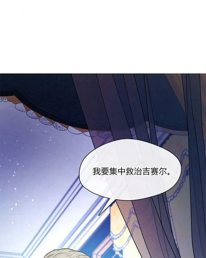 第49话 第88页