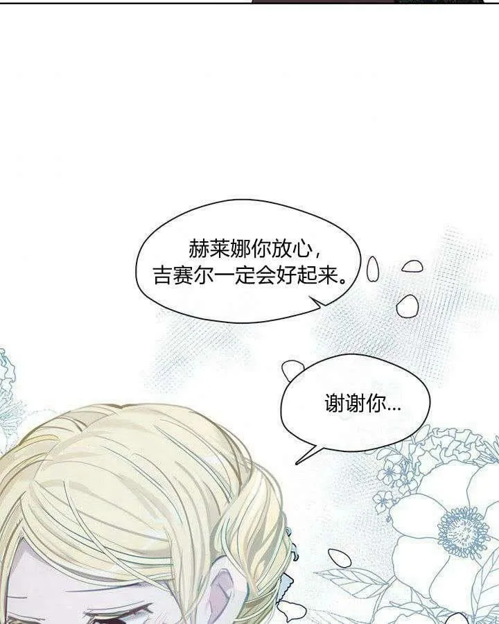 第49话 第108页