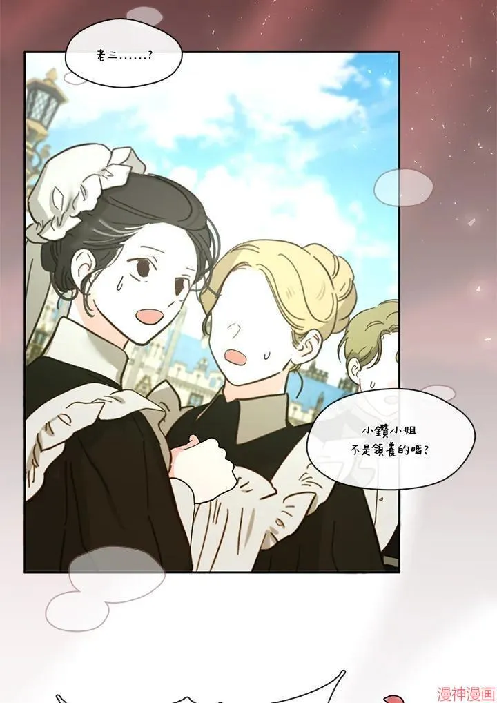 第50话 第8页