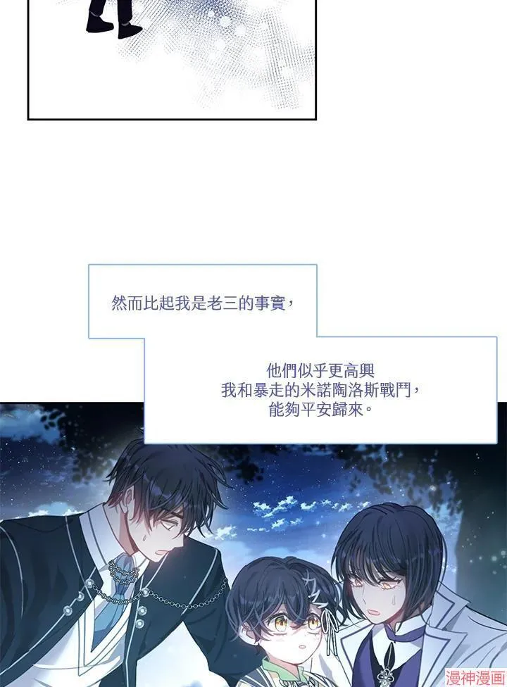 第50话 第23页