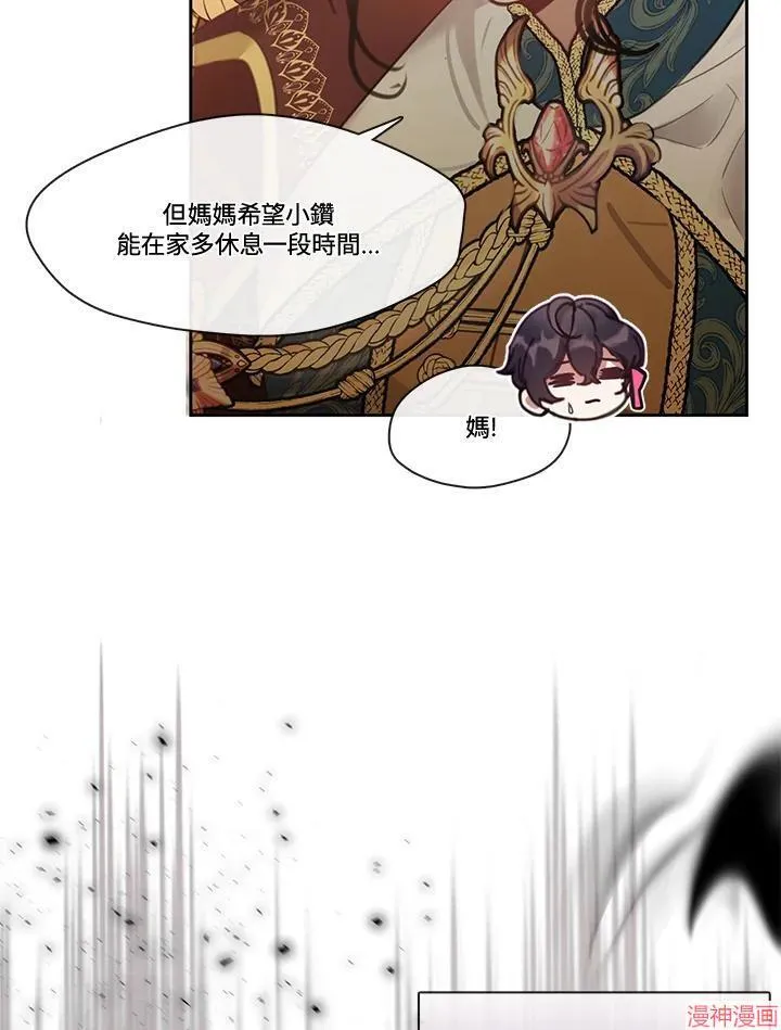 第50话 第38页