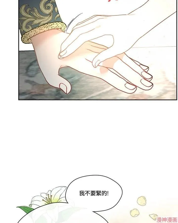 第50话 第44页