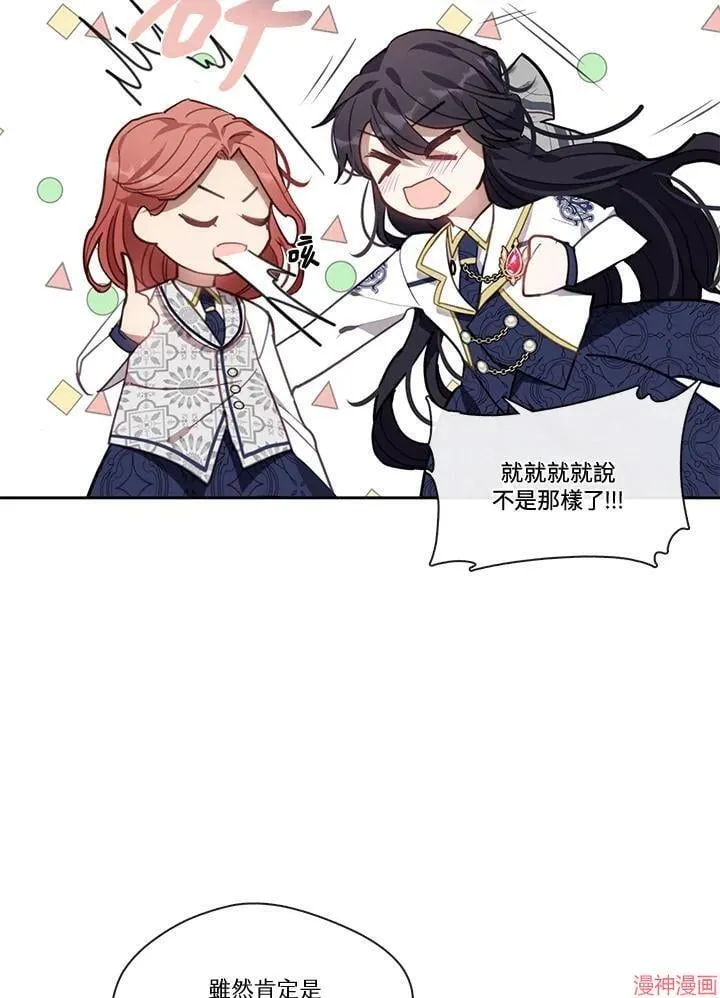 第50话 第94页
