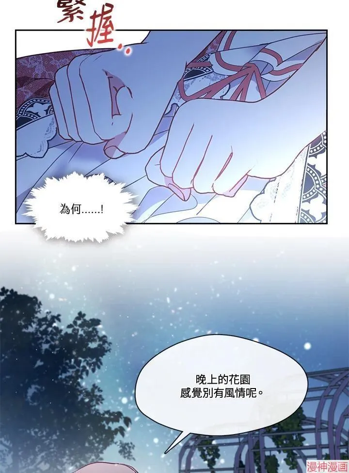 第50话 第123页