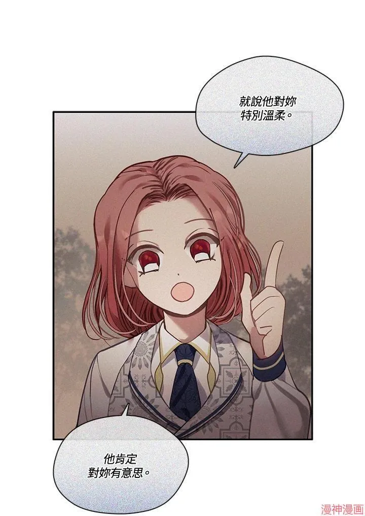 第51话 第8页