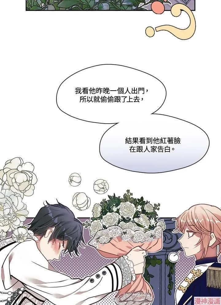 第51话 第31页
