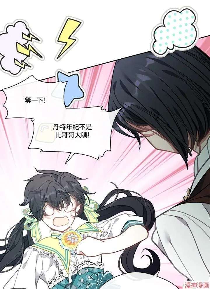 第51话 第36页