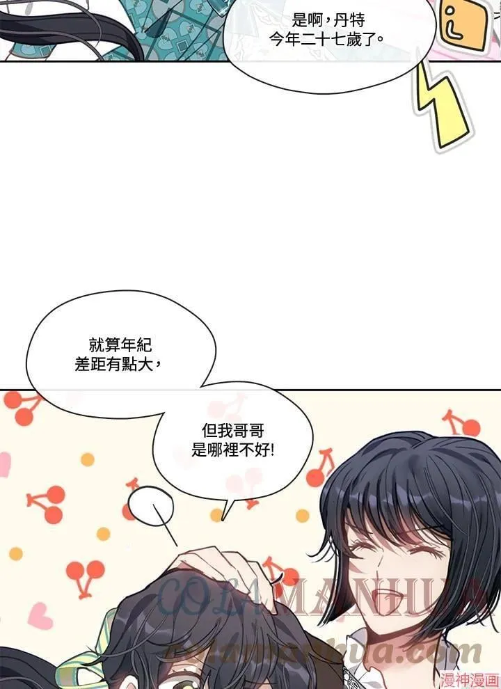 第51话 第37页