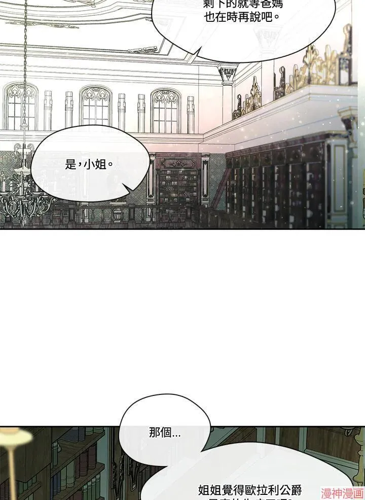 第51话 第71页