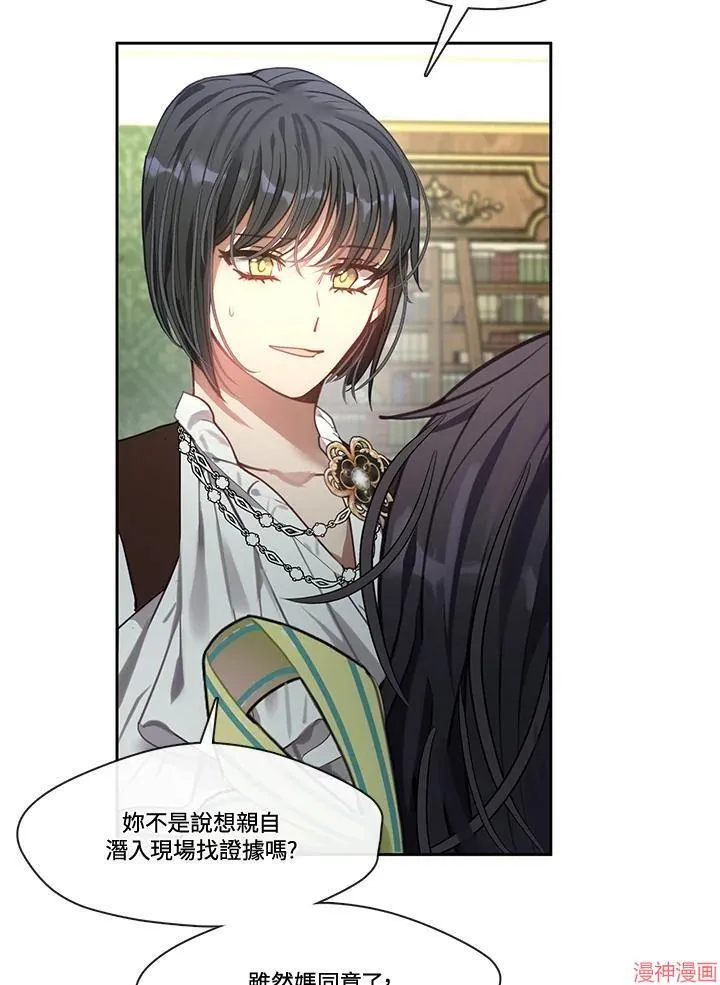 第51话 第74页