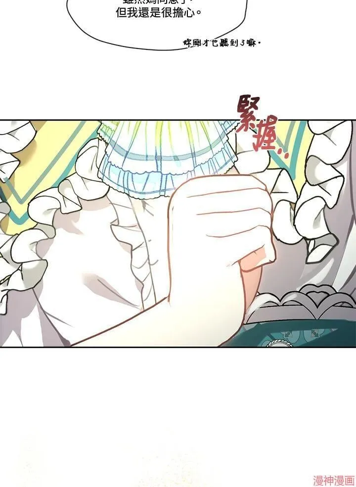 第51话 第75页