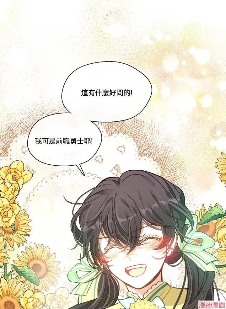 第51话 第76页