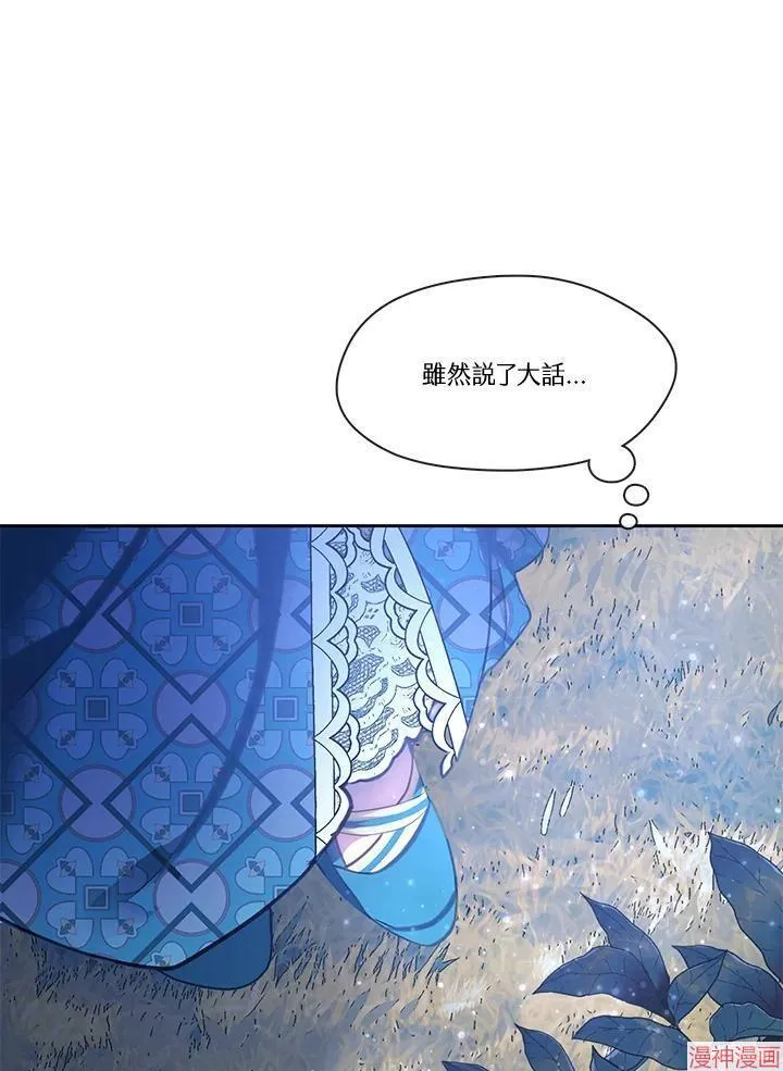 第51话 第79页