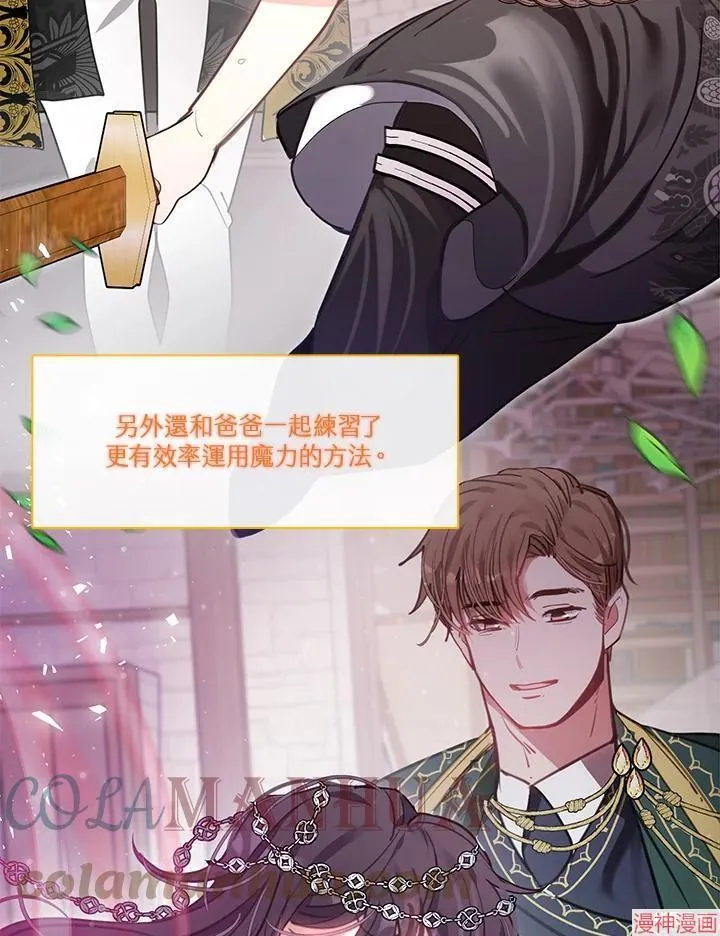 第51话 第85页