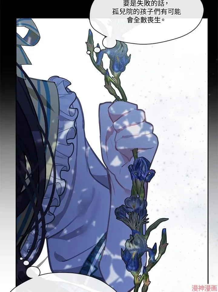 第51话 第97页