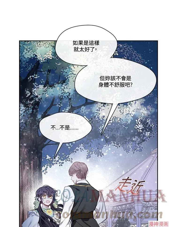 第52话 第5页