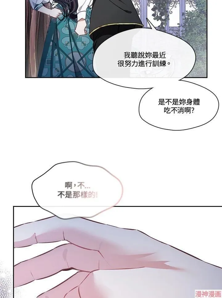 第52话 第6页