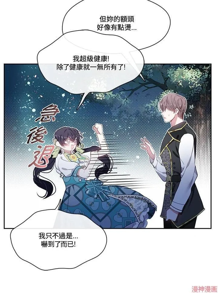 第52话 第12页