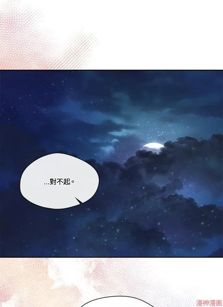 第52话 第14页