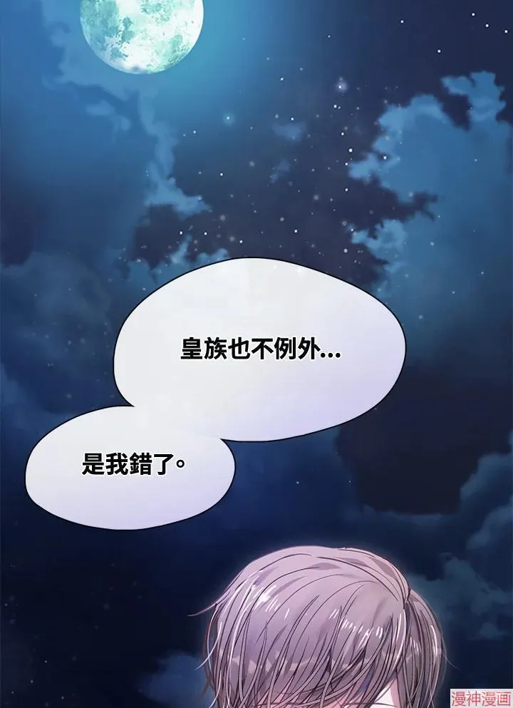第52话 第23页