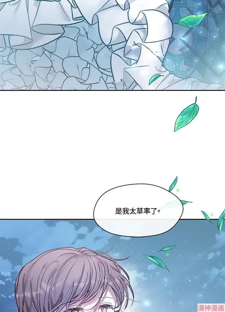 第52话 第38页