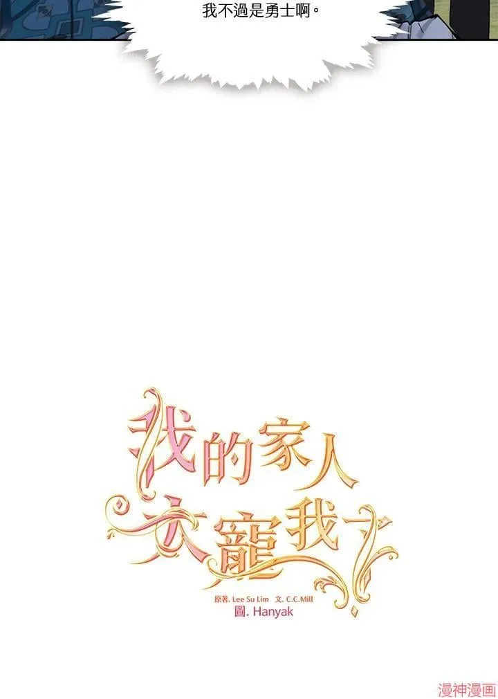 第52话 第44页