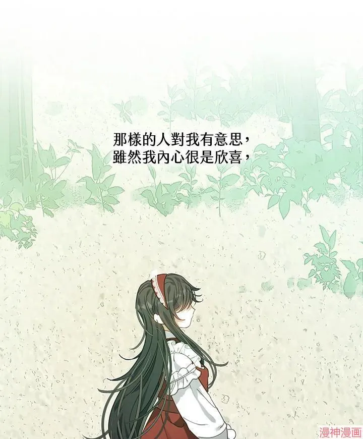 第52话 第51页