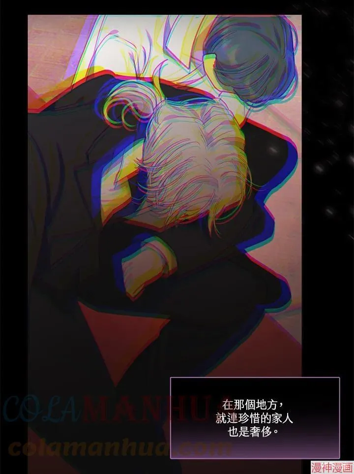 第52话 第73页