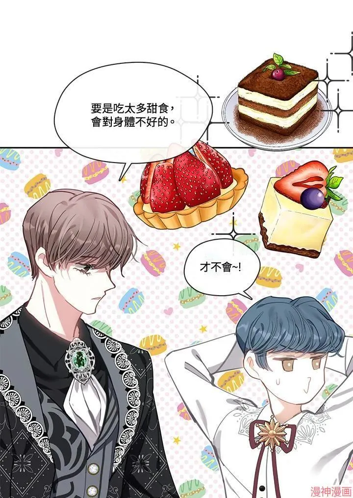 第52话 第100页