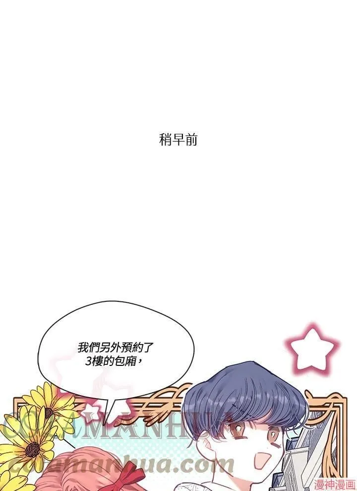 第53话 第5页