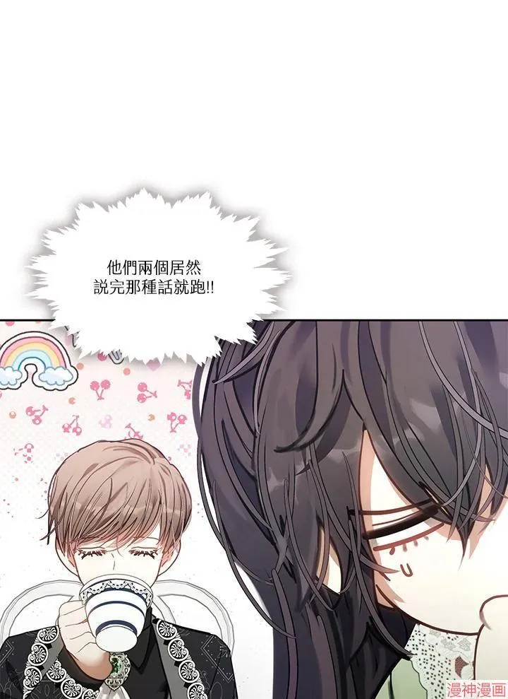 第53话 第7页