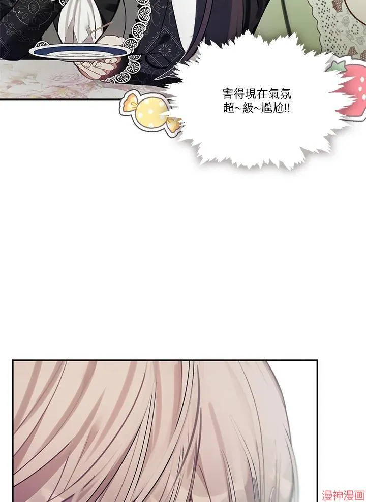 第53话 第8页