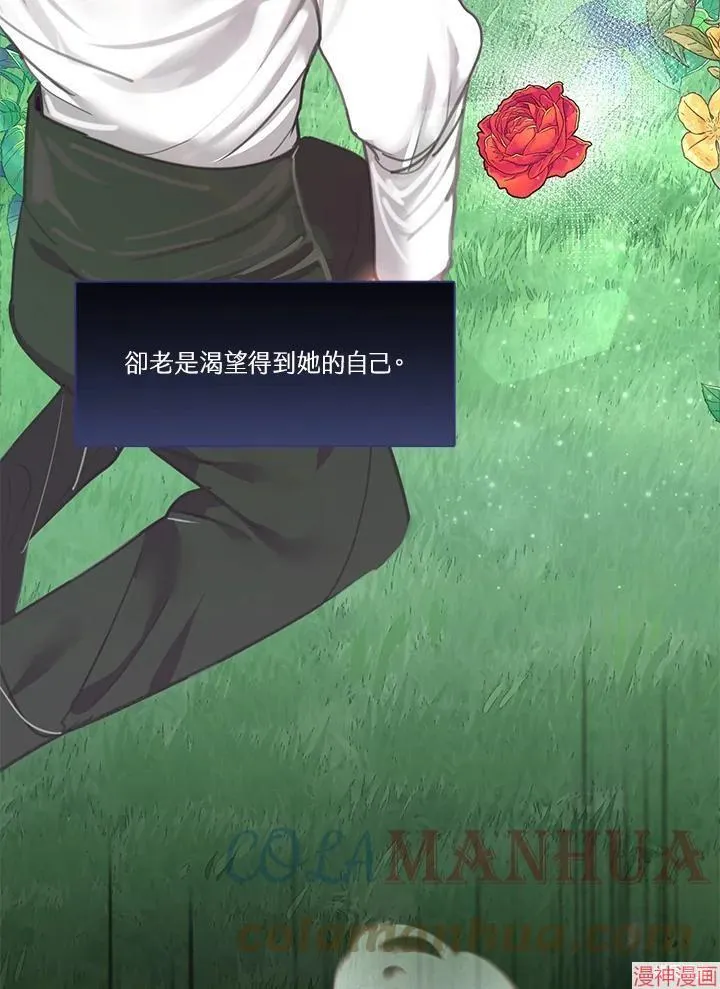 第53话 第13页
