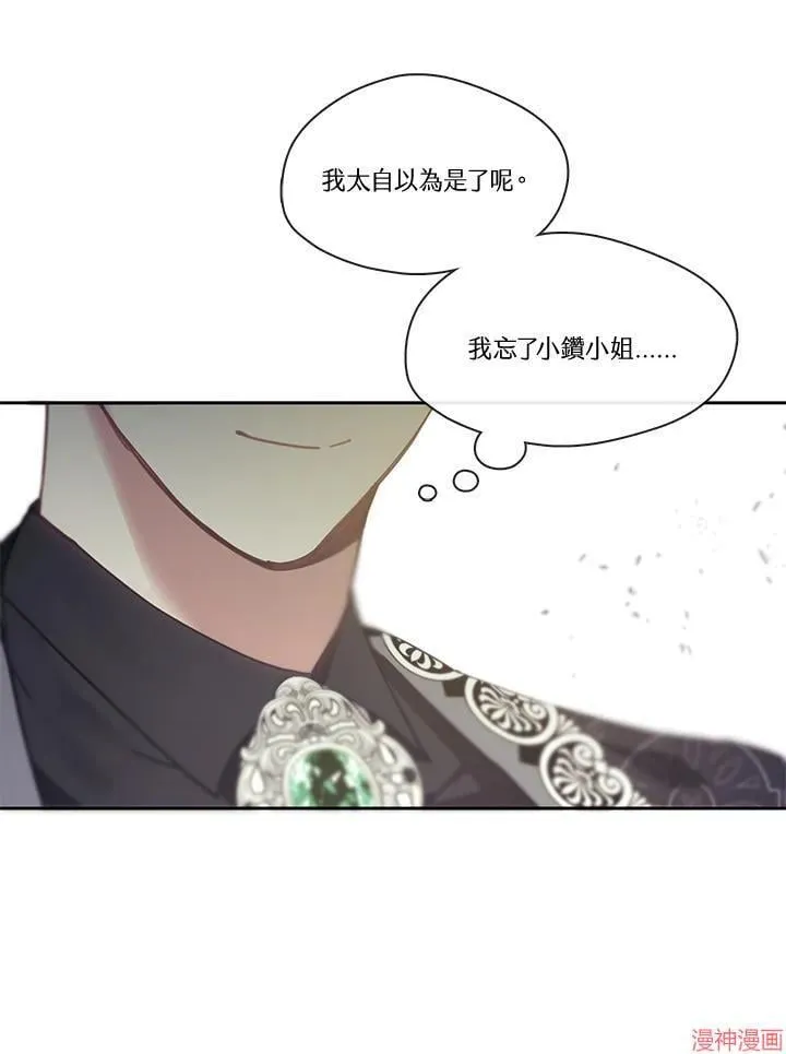 第53话 第51页