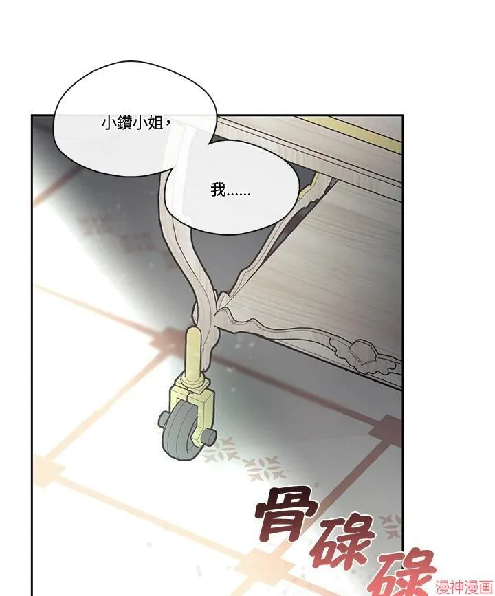 第53话 第60页