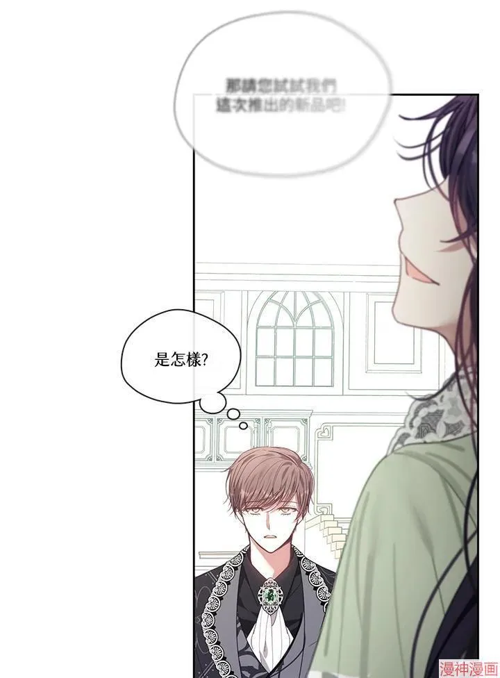 第53话 第67页