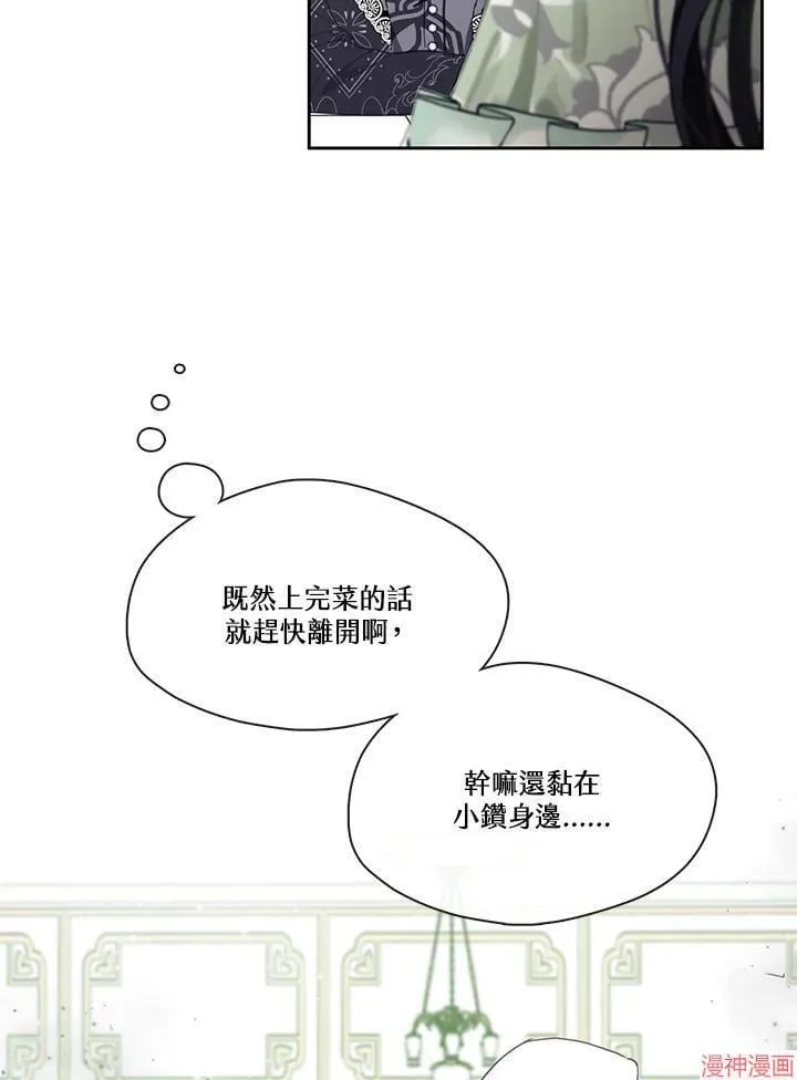 第53话 第68页