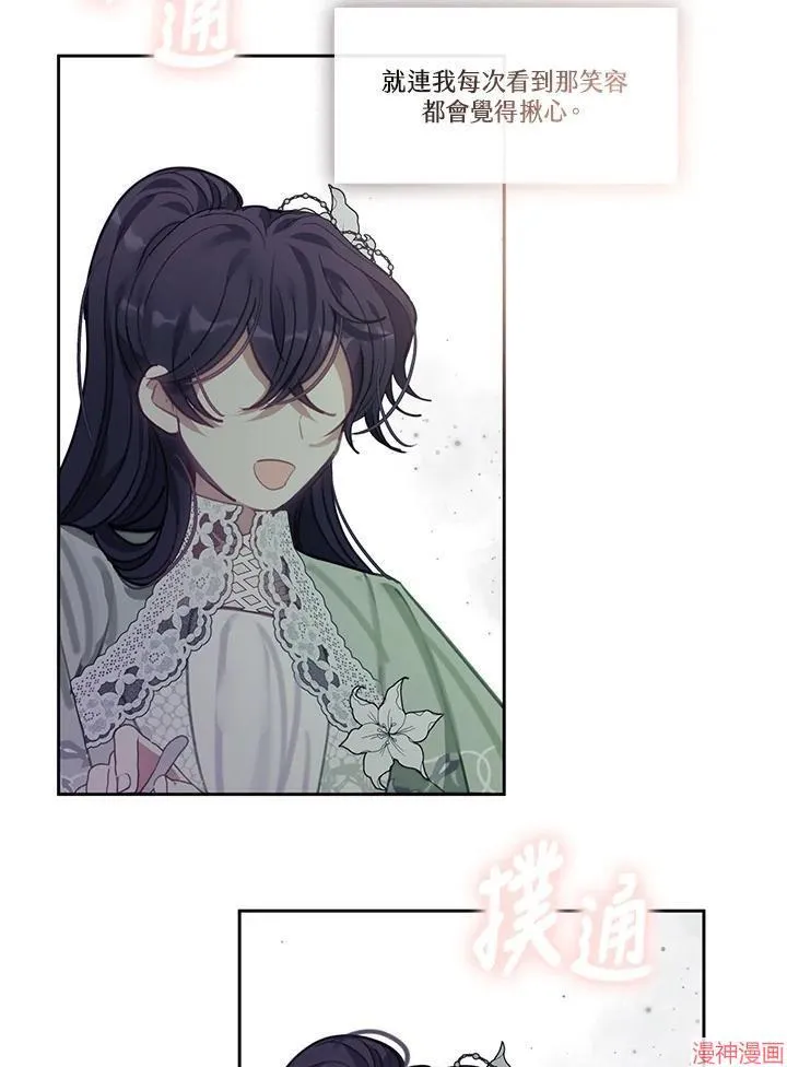 第53话 第71页