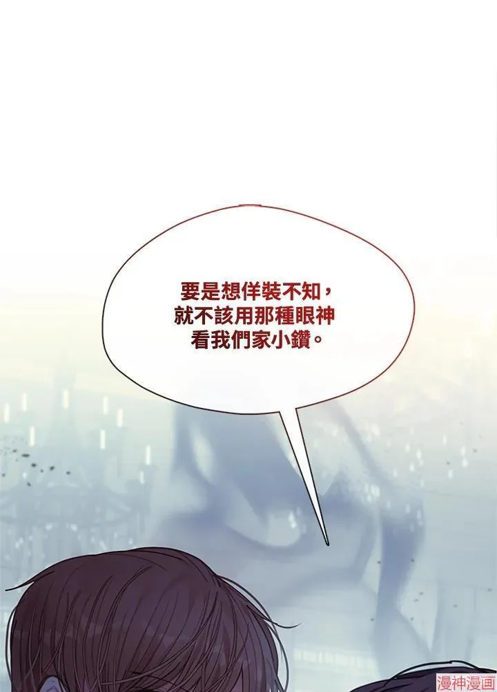 第54话 第14页