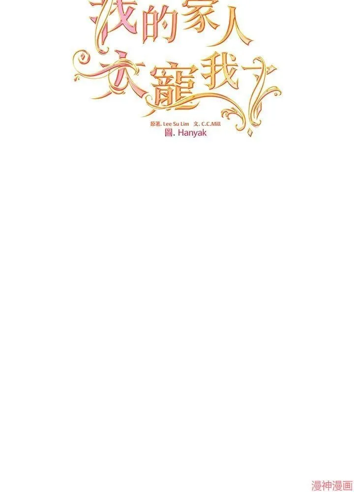 第54话 第39页