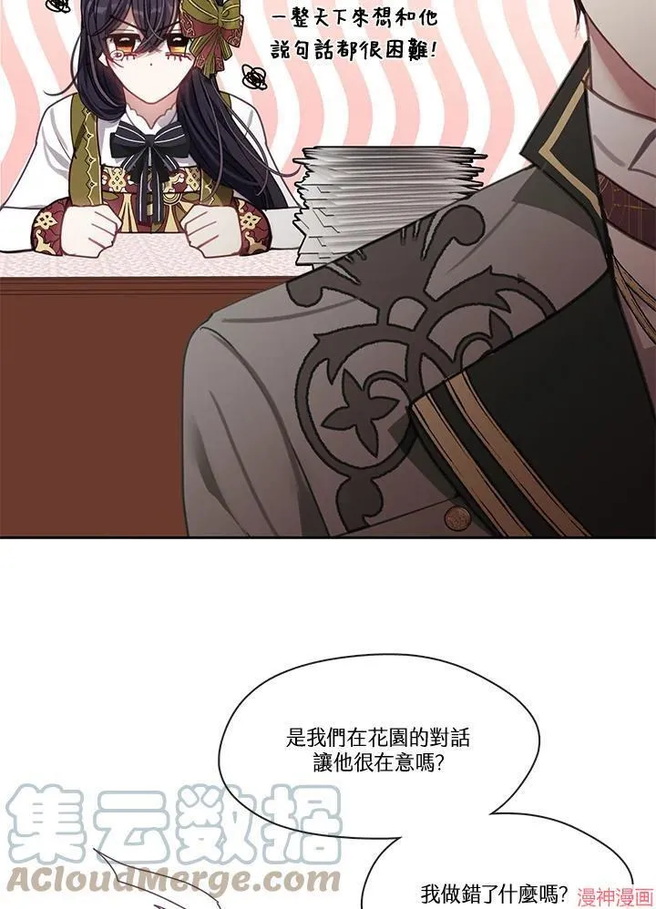 第54话 第53页