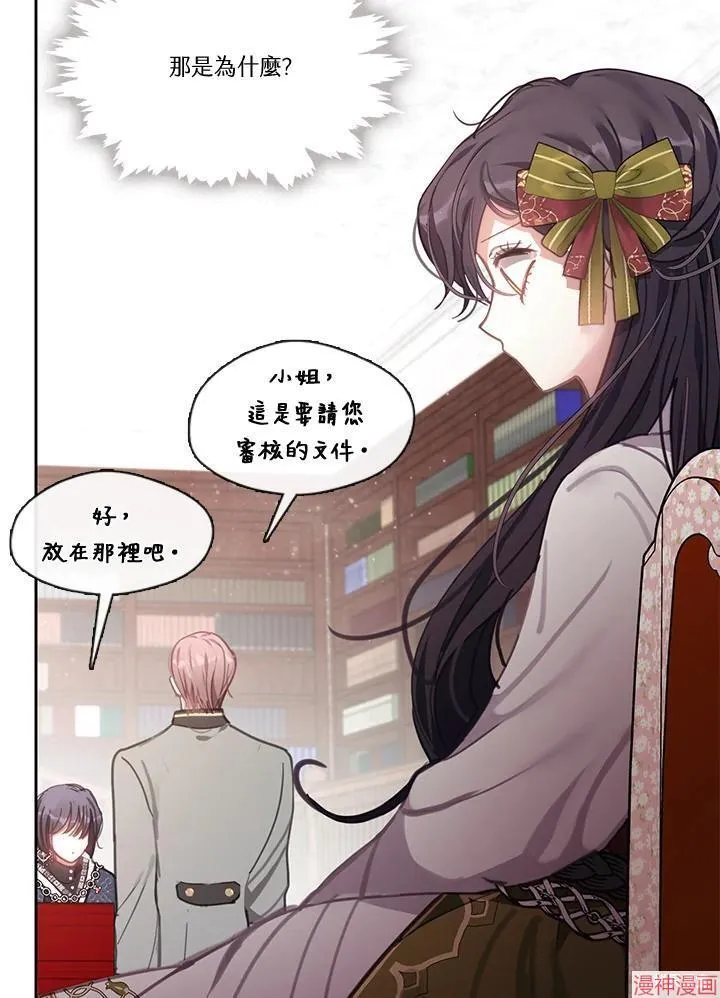 第54话 第56页